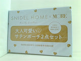 SNIDEL HOME サテンポーチ2点セット MORE 2023年 9・10月合併号 特別付録
