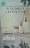N organic Bright スキンケア4点セット 美的 2023年 8月号 特別付録