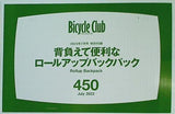 ロールアップバックパック Bycicle Club 2023年 7月号 特別付録