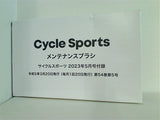メンテナンスブラシ Cycle Sports 2023年 5月号 付録