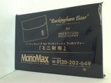 バッキンガムベアforマッキントッシュフィロソフィー ミニ財布 MonoMax モノマックス 2023年 9月号 ブランドアイテム 特別付録