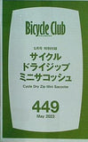 サイクルドライジップミニサコッシュ Bycicle Club 2023年 5月号 特別付録