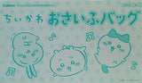ちいかわ おさいふバッグ キラピチ 2023年 8月号 別冊ふろく