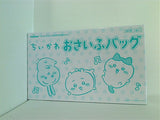 ちいかわ おさいふバッグ キラピチ 2023年 8月号 別冊ふろく