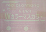 repipi armario KAIRA Wカラーマスカラ ニコラ 2023年 8月号 ふろく