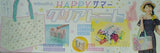 HAPPYサマー クリアトート ちゃお 2023年 8月号 ふろく