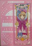 カードキャプターさくら クリアカード編 オリジナルクリアカード メモリアルノートブック なかよし 2023年 9月号 ふろく