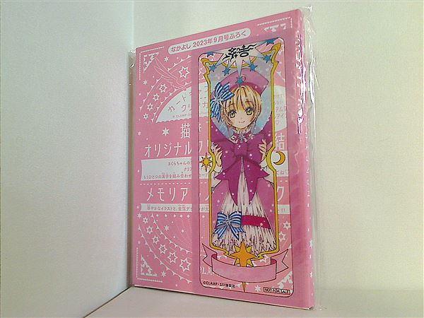 福袋 ネックレス 鼠 本翡翠 二色 ヒスイ 天然石 縁起物 誕生日  