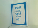温泉ライド手ぬぐい Bycicle Club 2023年 9月号 特別付録
