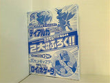 ディアルガ スペシャルタグ ロイ＆ホゲータ 特製缶バッジ コロコロイチバン！ 2023年 8月号増刊 ポケモンファン 第84号 特別ふろく