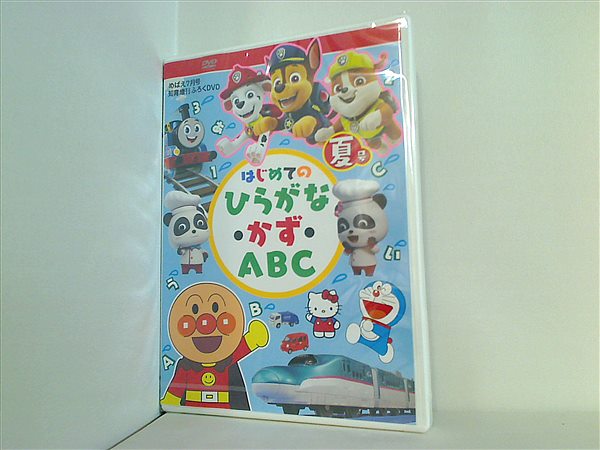 2023年めばえ7月号知育増刊ふろくDVD はじめてのひらがな・かず・ABC