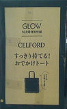 CELFORD すっきり持てる！ おでかけトート GLOW 2023年10月号 特別付録