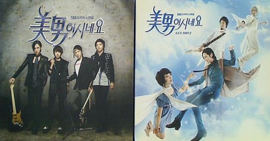 韓国ドラマ 美男 イケメンですね Original Sound Track