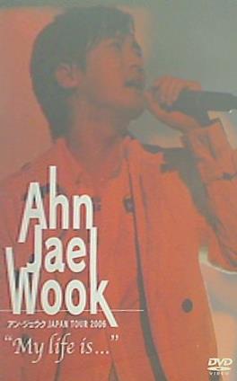 アン・ジェウク JAPAN TOUR 2006 My life is…