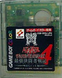 GBC 遊戯王デュエルモンスターズ4 最強決闘者戦記 海馬デッキ