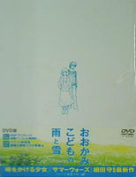 おおかみこどもの雨と雪 本編1枚＋特典ディスクDVD1枚