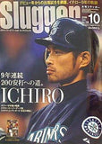 Slugger 月刊スラッガー 2009年10月号 NO.138