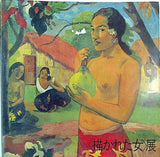 図録・カタログ ヨーロッパと日本 近代巨匠による 描かれた女 展 日動出版