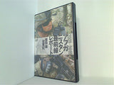 アフガニスタン最前線レポート 横尾徹従軍記 2009-2010 ミリオンムック付録