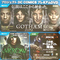 プロジェクト CD COMICS プレミアムDVD GOTHAM/ARROW アロー 他