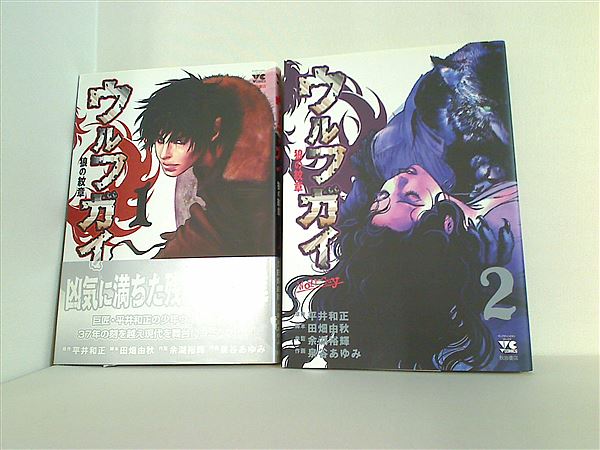 ウルフガイ Vol.1～Vol.4 ウルフガイ Vol.1～Vol.4 Amazon.co.jp