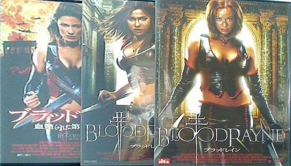 ブラッドレイン ウーヴェ・ボル