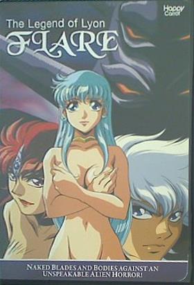 リヨン伝説フレア THE LEGEND OF LYON FLARE