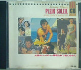 太陽がいっぱい 映画音楽全集