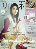 リンネル 2023年4月号増刊