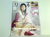 リンネル 2023年4月号増刊