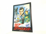 パンフレット 007 ユア・アイズ・オンリー