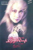 パンフレット 雪組東京宝塚劇場公演 エリザベートー愛と死の輪舞ー 1996年6月3日-6月30日
