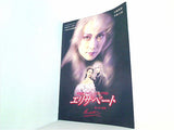 パンフレット 雪組東京宝塚劇場公演 エリザベートー愛と死の輪舞ー 1996年6月3日-6月30日