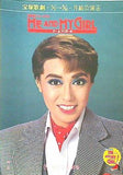パンフレット 月組東京宝塚劇場公演 ミー＆マイガール 1987年8月2日-8月30日