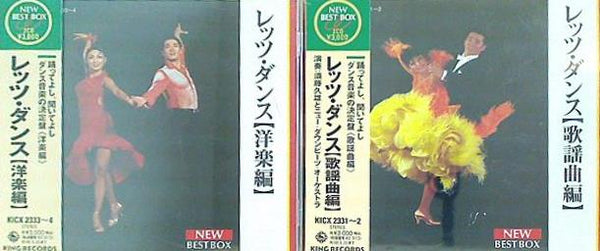 レッツダンス NEW BEST BOX