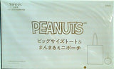 PEANUTS ビッグサイズトート＆まんまるミニポーチ 2023年 11月号 ブランドアイテム特別付録