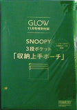 SNOOPY 3段ポケット 収納上手ポーチ GLOW 2023年 11月号 特別付録