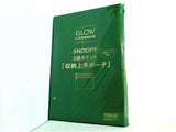 SNOOPY 3段ポケット 収納上手ポーチ GLOW 2023年 11月号 特別付録