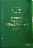 SNOOPY 3段ポケット 収納上手ポーチ GLOW 2023年 11月号 特別付録