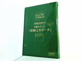 SNOOPY 3段ポケット 収納上手ポーチ GLOW 2023年 11月号 特別付録