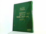 SNOOPY 3段ポケット 収納上手ポーチ GLOW 2023年 11月号 特別付録