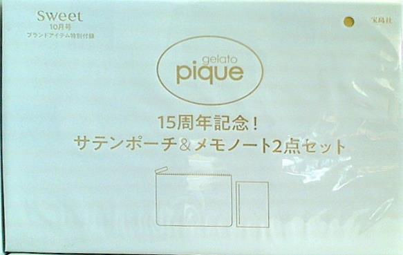 本 ジェラートピケ サテンポーチ＆メモノート2点セット Sweet 2023年