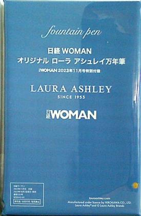 本 オリジナル ローラアシュレイ 万年筆 日経WOMAN 2023年 11月号 特別