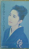 石川さゆりスーパーベスト