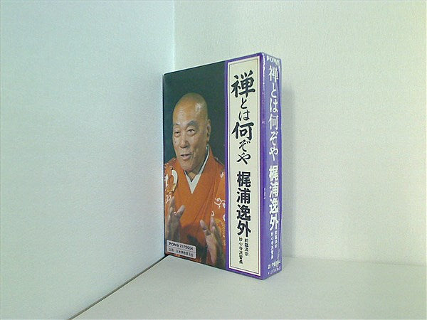 カセットテープ 禅とは何ぞや 梶浦逸外 前臨済宗妙心寺派管長 – AOBADO
