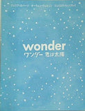 パンフレット Wonder ワンダー 君は太陽