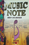MUSIC NOTE 基礎から学ぶ高校音楽