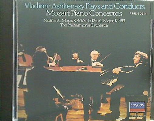 モーツァルト：ピアノ協奏曲第17・21番 アシュケナージ