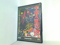DeAGOSTINI 大映特撮DVDコレクション 13号  宇宙人東京に現わる 1956年