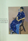 図録・カタログ 安井曾太郎の肖像画 Portraits by Yasui Sotaro